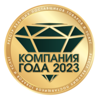 Компания года 2023