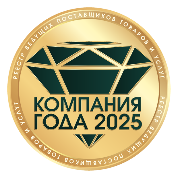Компания года 2025-золото зеленый